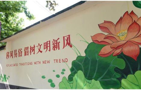 丽江乡村文化墙